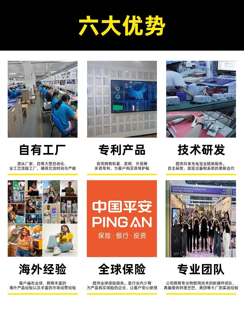 LitaShared共享充电宝六大核心优势