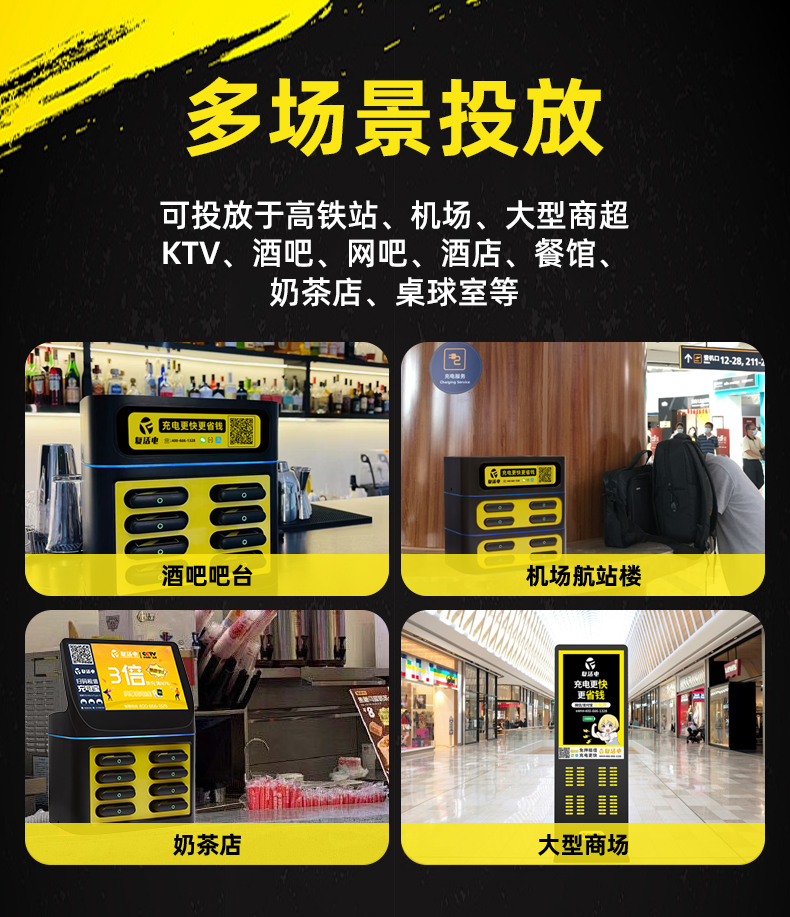 LitaShared海外共享充电宝投放场景