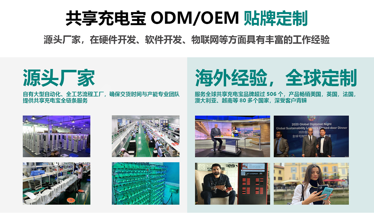 手机便携式充电站，手机共享充电站